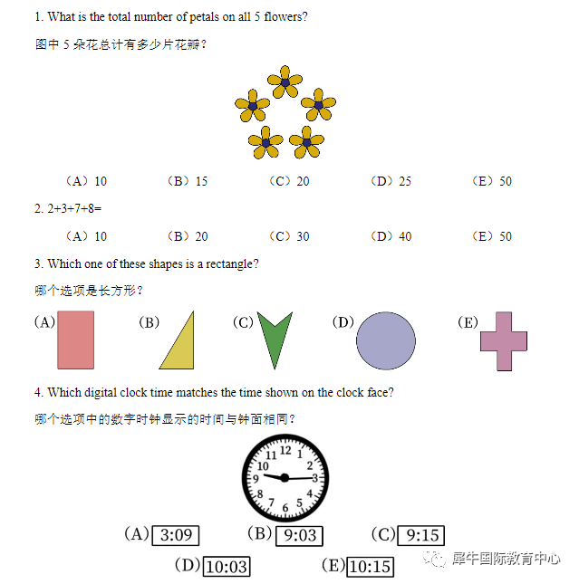 小学数学竞赛有哪些？1-6年级学生数学竞赛参赛建议！附备考资料