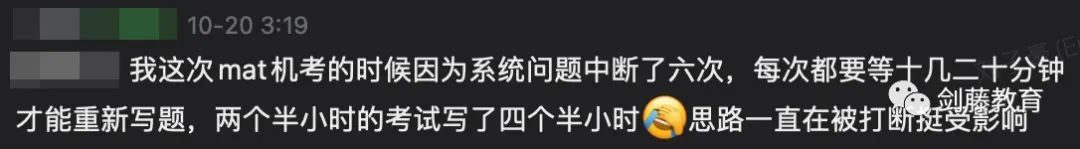 牛津数学系对今年线上笔试技术故障作出回应，受影响的MAT考生可申请额外测试