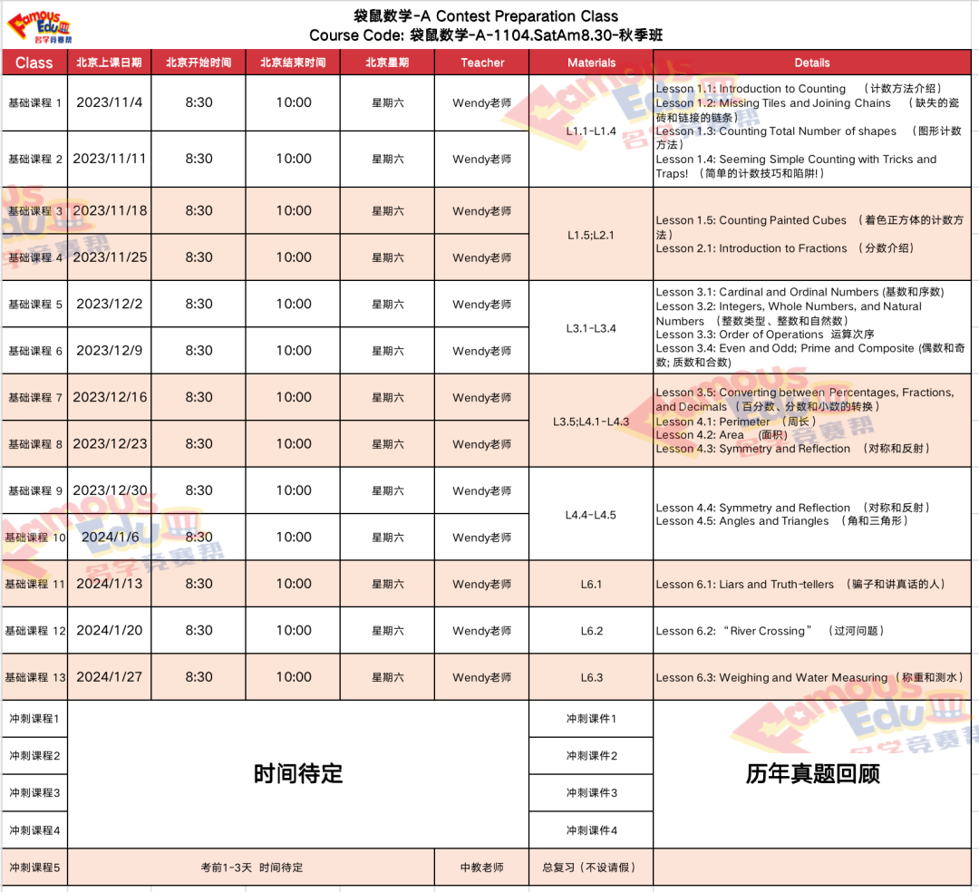 开课通知｜为何袋鼠数学如此受低年级学生欢迎？一文详解！