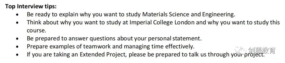 帝国理工材料科学与工程专业开始发放面试邀请！快来看看IC老师学长有哪些面试心得？
