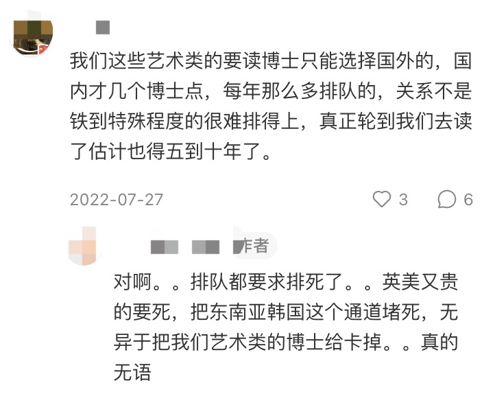 东南亚博士，评职称不算！