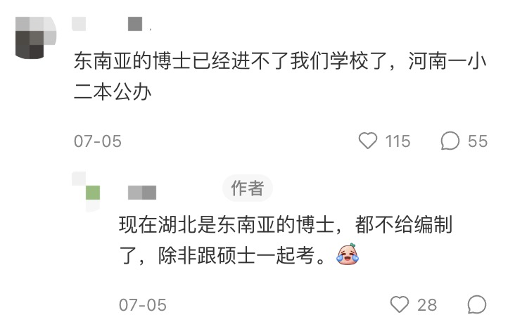 东南亚博士，评职称不算！