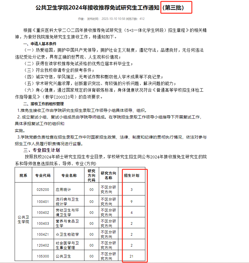 为什么越来越多的学校不公布本科生源了？