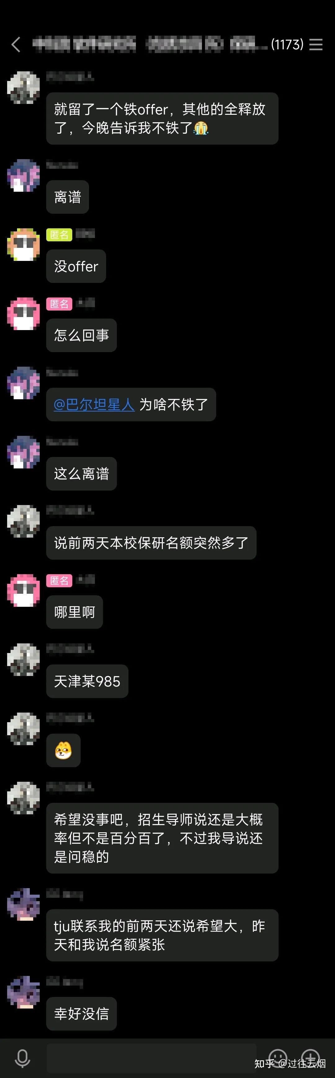 为什么越来越多的学校不公布本科生源了？