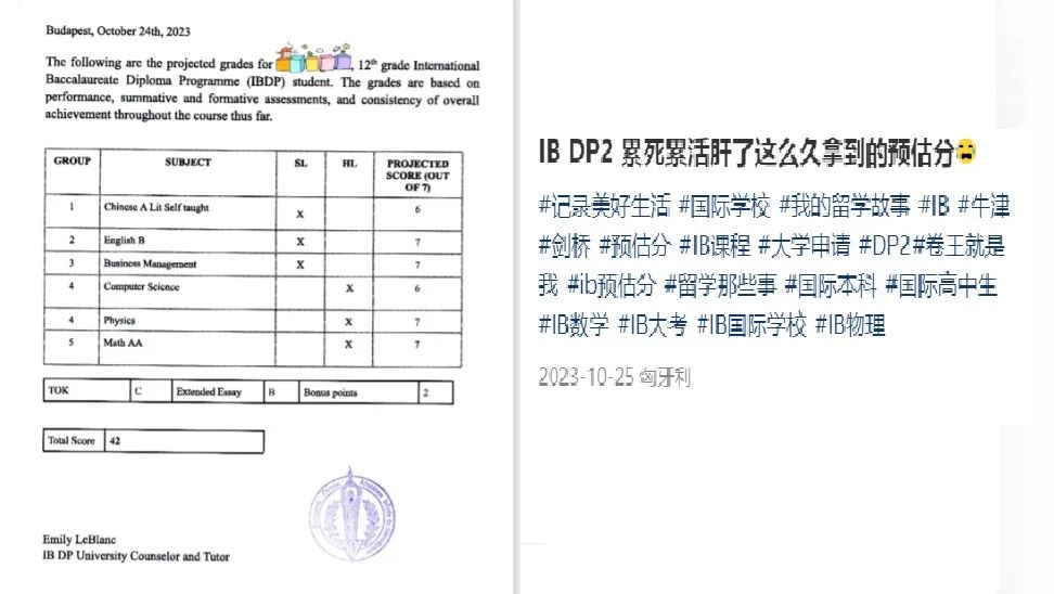 “同学IB预估43申剑桥，我预估远低于预期无法选校。想申英本，该怎么办？”