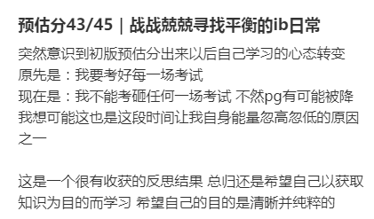 “同学IB预估43申剑桥，我预估远低于预期无法选校。想申英本，该怎么办？”