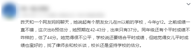 “同学IB预估43申剑桥，我预估远低于预期无法选校。想申英本，该怎么办？”