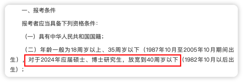 留学生考公太香了！如何选择院校专业才能发挥最佳优势?