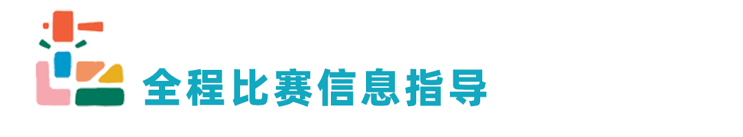 站在国际舞台上是种怎样的体验？选手+教练带你第一视角体验海外邀请赛！