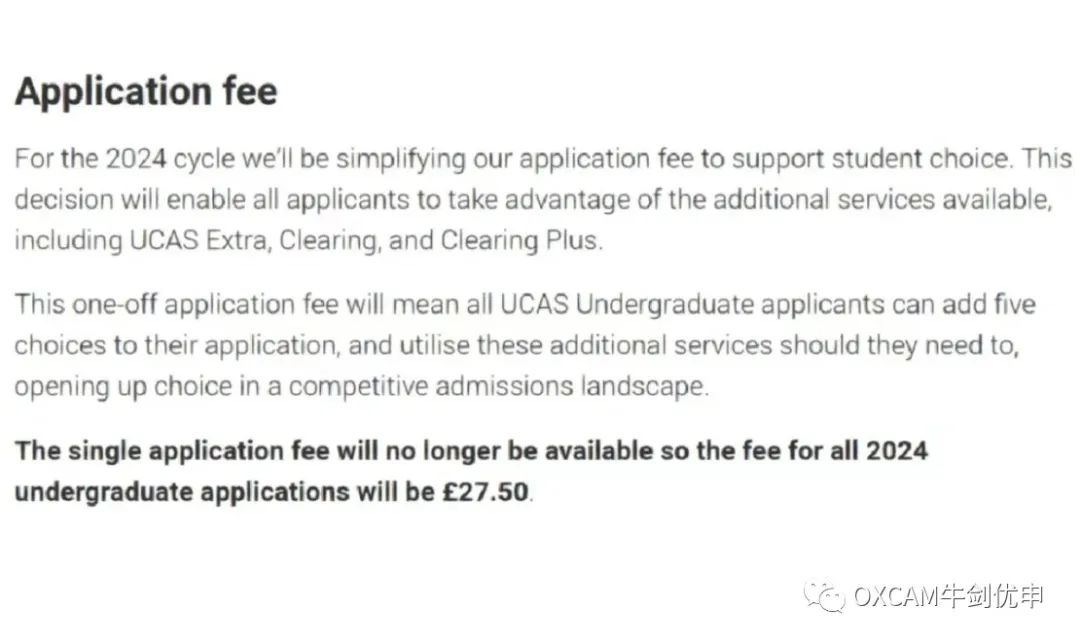 24fall |英国本科五大申请新变化！