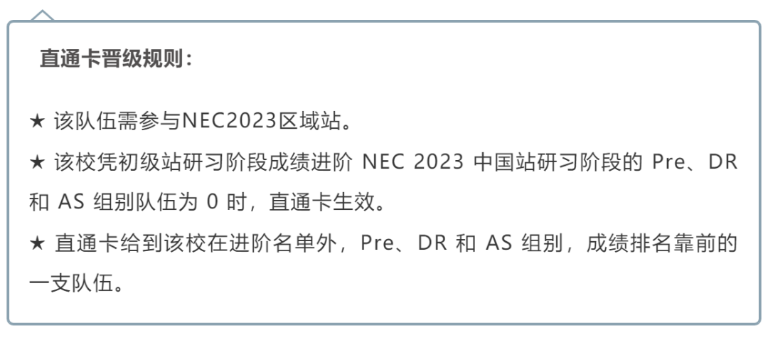 NEC竞赛报名时间即将截止！经济er冲名校利器，三个难度，总有一个适合你！