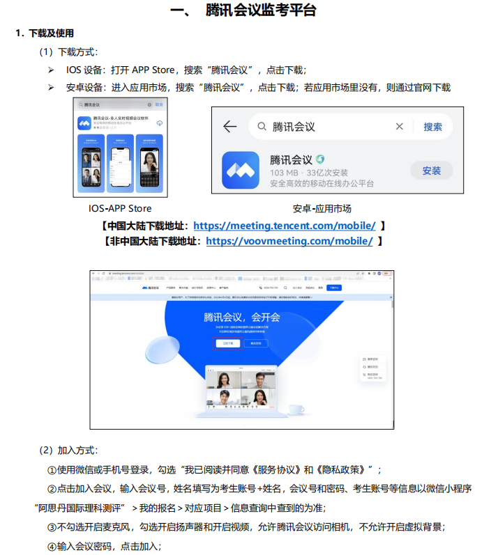 2023年AMC10/12数学竞赛超全线上考试指导手册可领取！