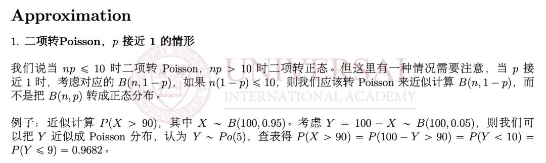 理综教研｜S2统考筛查核心能力梳理