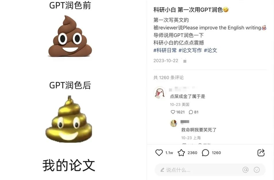 教授用ChatGPT回复我GPT套磁...