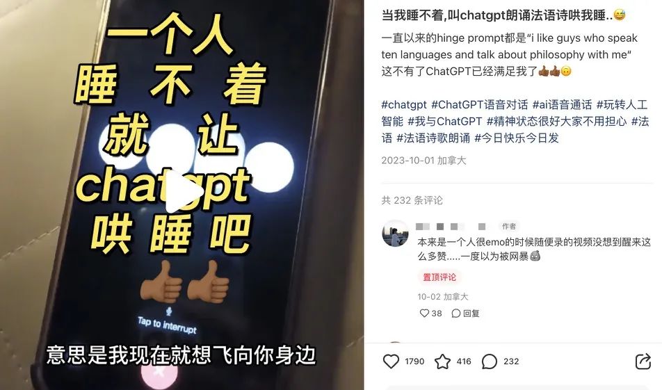 教授用ChatGPT回复我GPT套磁...