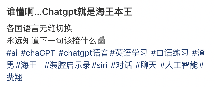 教授用ChatGPT回复我GPT套磁...