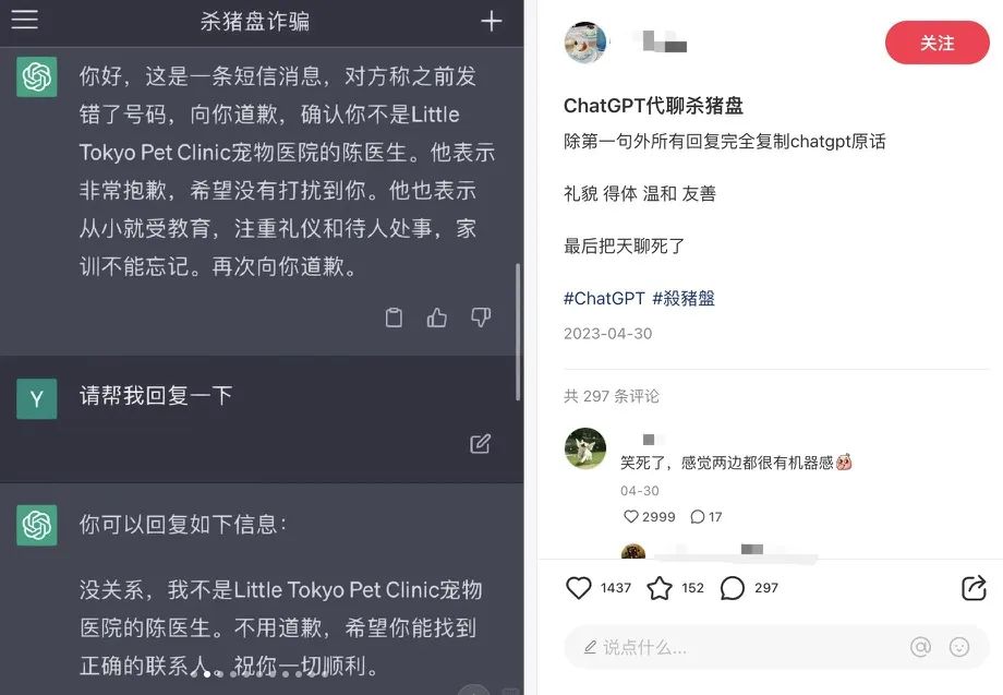 教授用ChatGPT回复我GPT套磁...