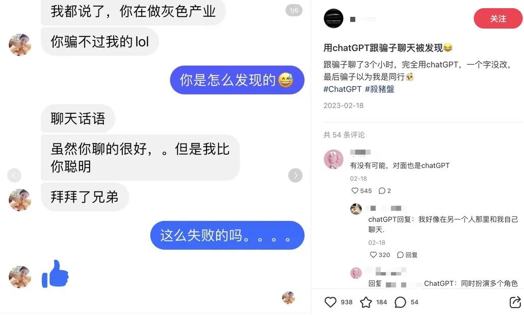 教授用ChatGPT回复我GPT套磁...