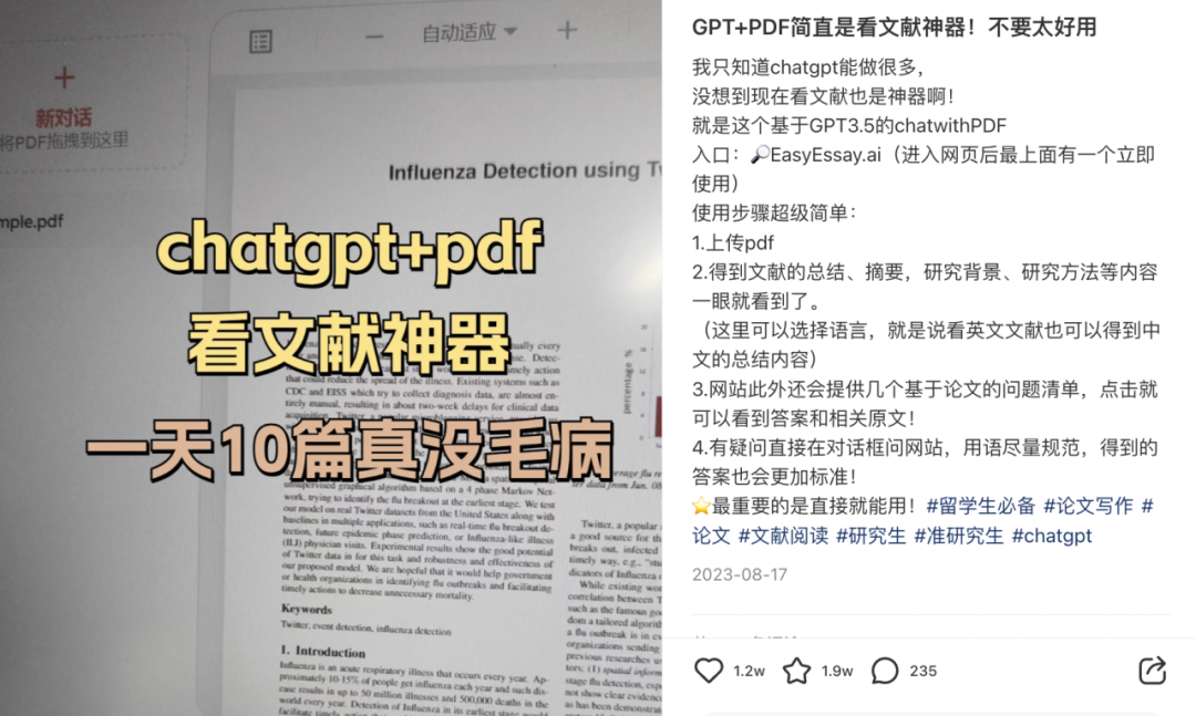 教授用ChatGPT回复我GPT套磁...