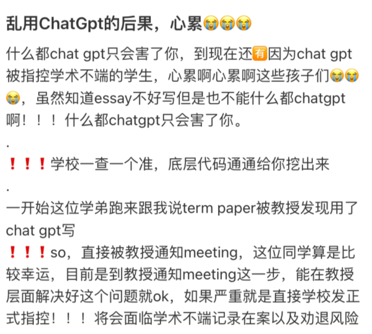 教授用ChatGPT回复我GPT套磁...