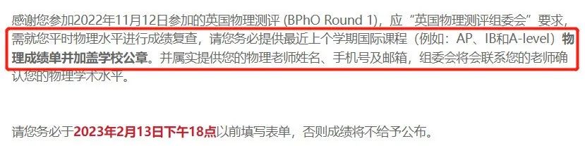 2023 BPhO成绩什么时候出，BPhO分数线是多少？