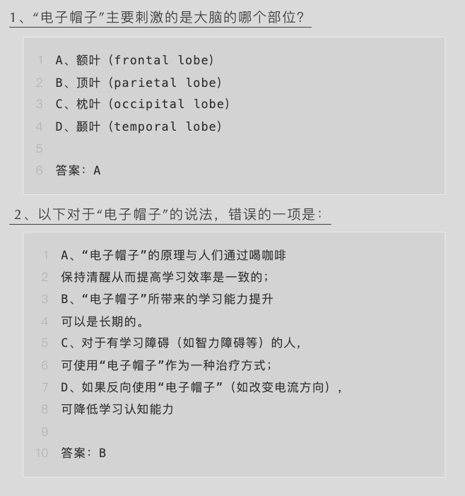 BrainBee脑科学大赛一文详解！BrainBee竞赛培训辅导课程推荐！