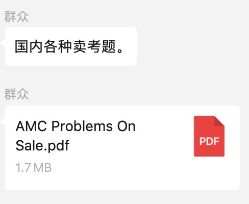 AMC又泄题！2w学生努力付诸一炬！3k人请愿更换试题