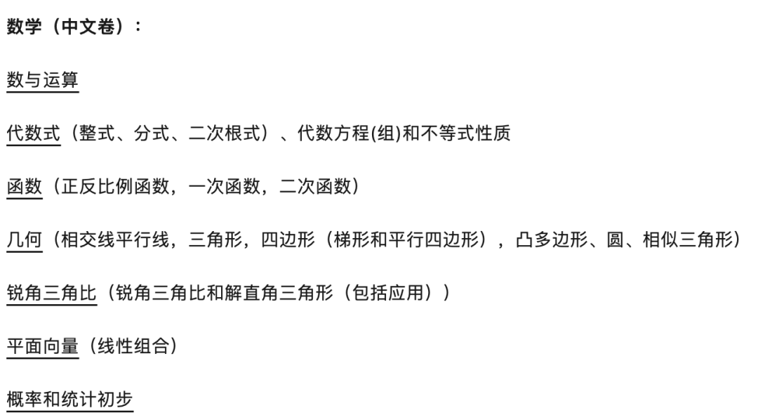 国际高中“四校”之一，149枚牛剑领跑上海，领科有多牛？