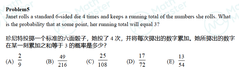 重磅！2023AMC10/12A卷全解析+B卷大预测！