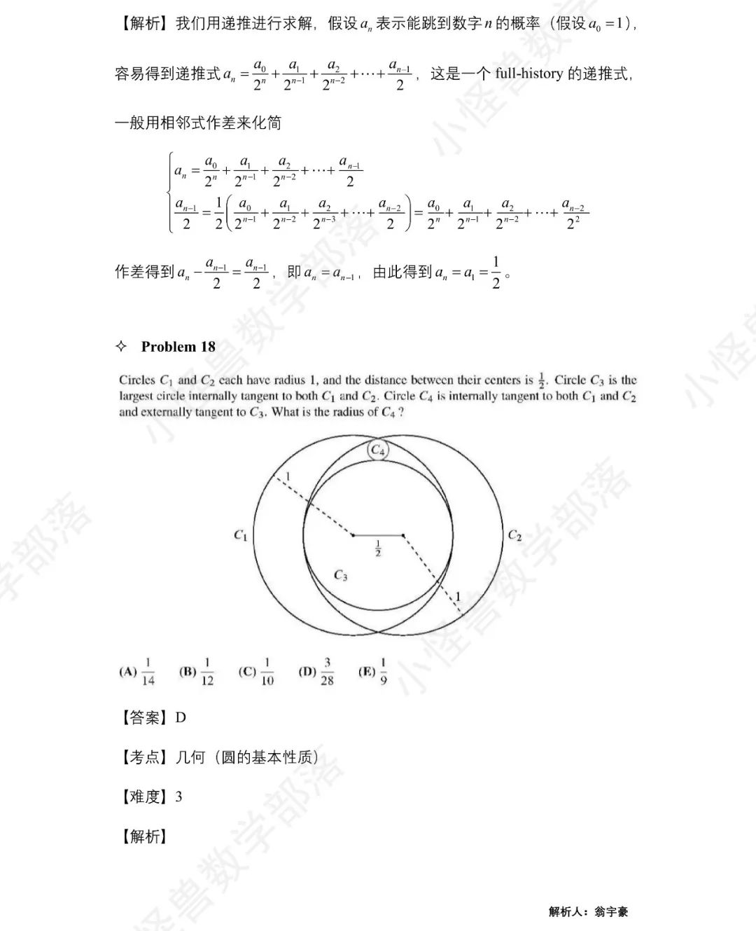 2023 AMC12 A卷独家真题+解析出炉，附分数线预测！马上查看 →