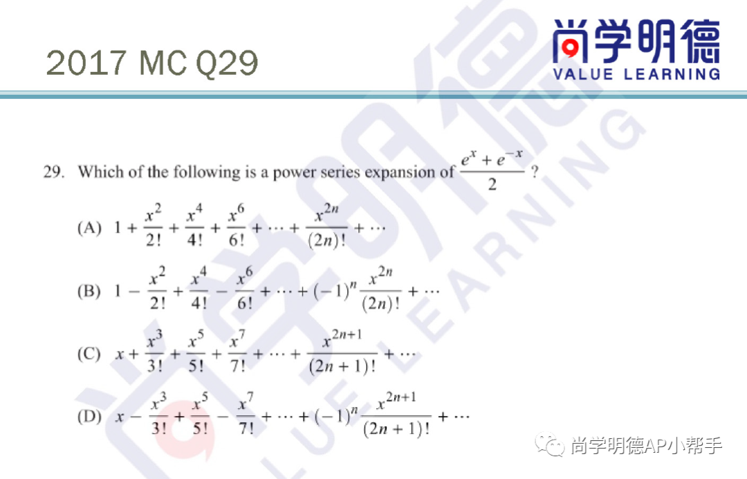 2024AP备考| AP微积分AB&BC考试分析及重难点梳理