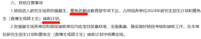 北大首届强基生揭秘：转段竞争压力小，方向选择自由！附十二校首届强基转段数据