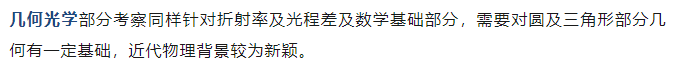 2023年BPhO物理竞赛分数线如何？附考情速递+历年真题*