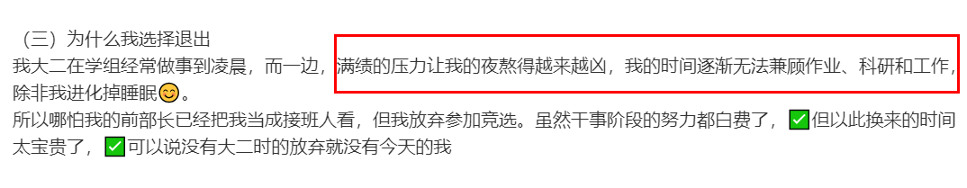 听说，学生干部更容易保研？