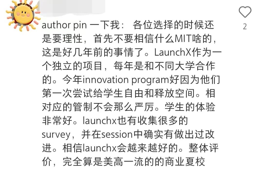 “顶尖创业夏校”LaunchX：纯纯8W/月的“骗局”？