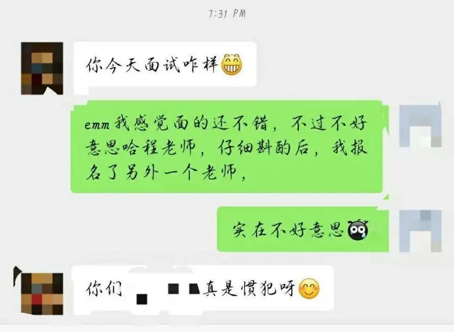 保研，被“连坐”。