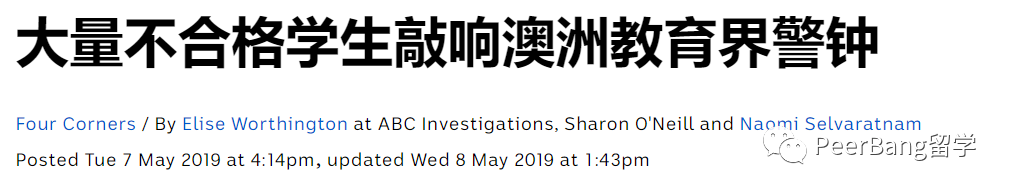 警钟！澳洲大学全球排名急剧暴跌！背后原因引深思...