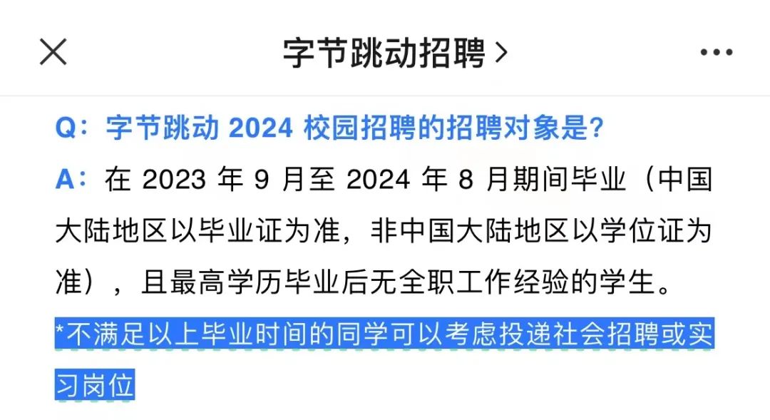 几十万出国读一年硕，回国找工作不是应届生？