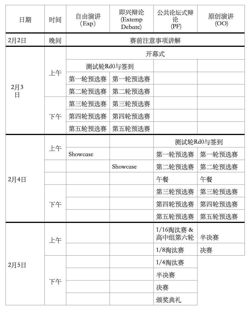 一年一度的WSDA冬季冠军赛震撼来袭，给你一个强强对话的舞台！