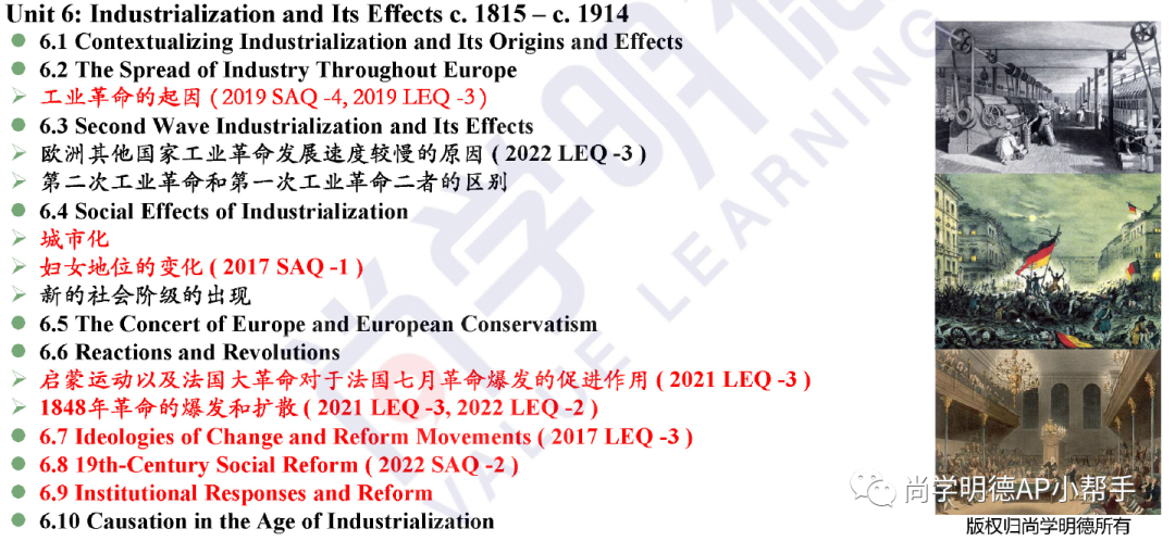 AP考生必读 | 2024AP欧洲史考试，各单元重难点及备考计划建议！