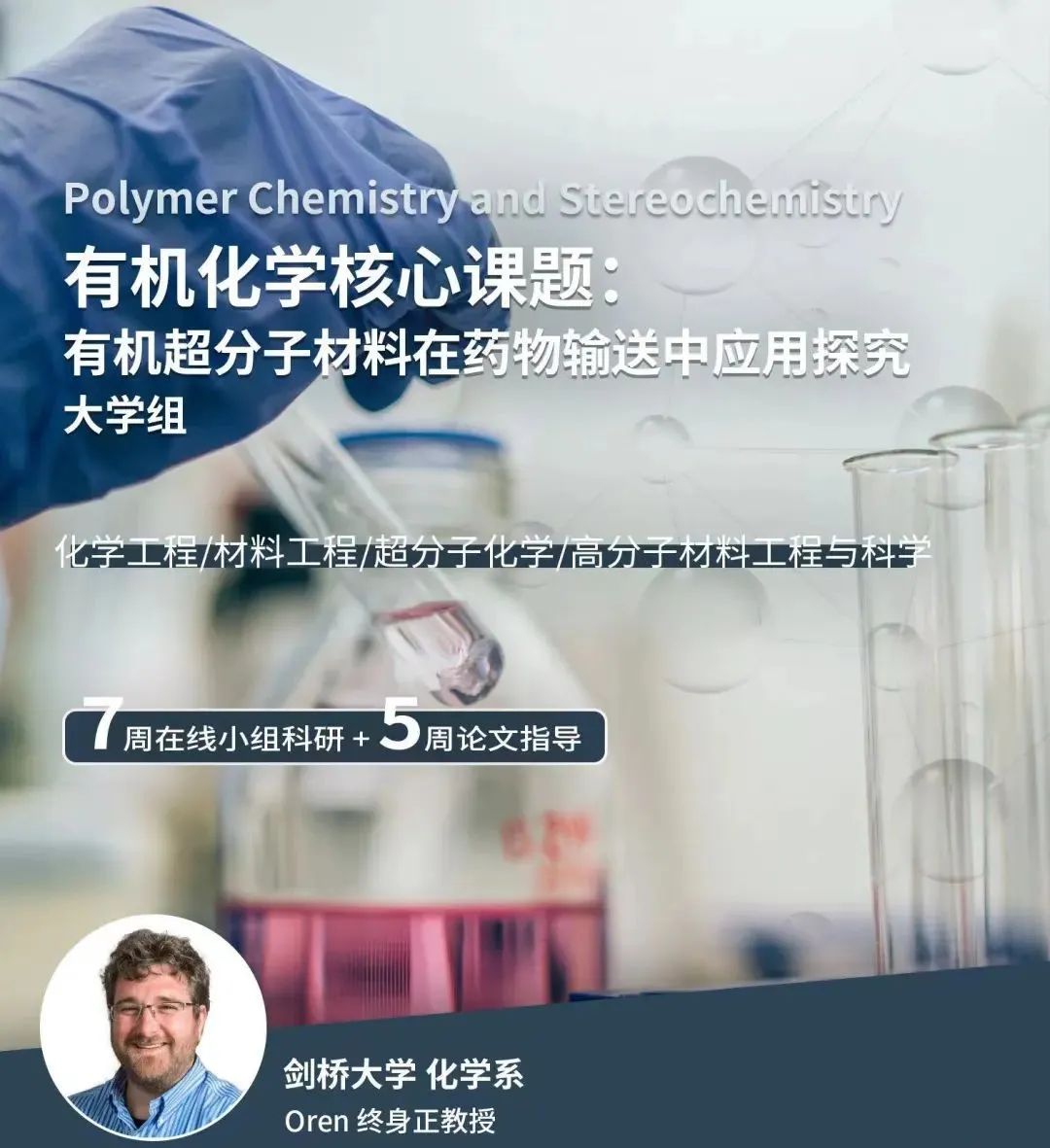 专业解读｜材料专业：技术开发的前端，现代科学技术的支柱