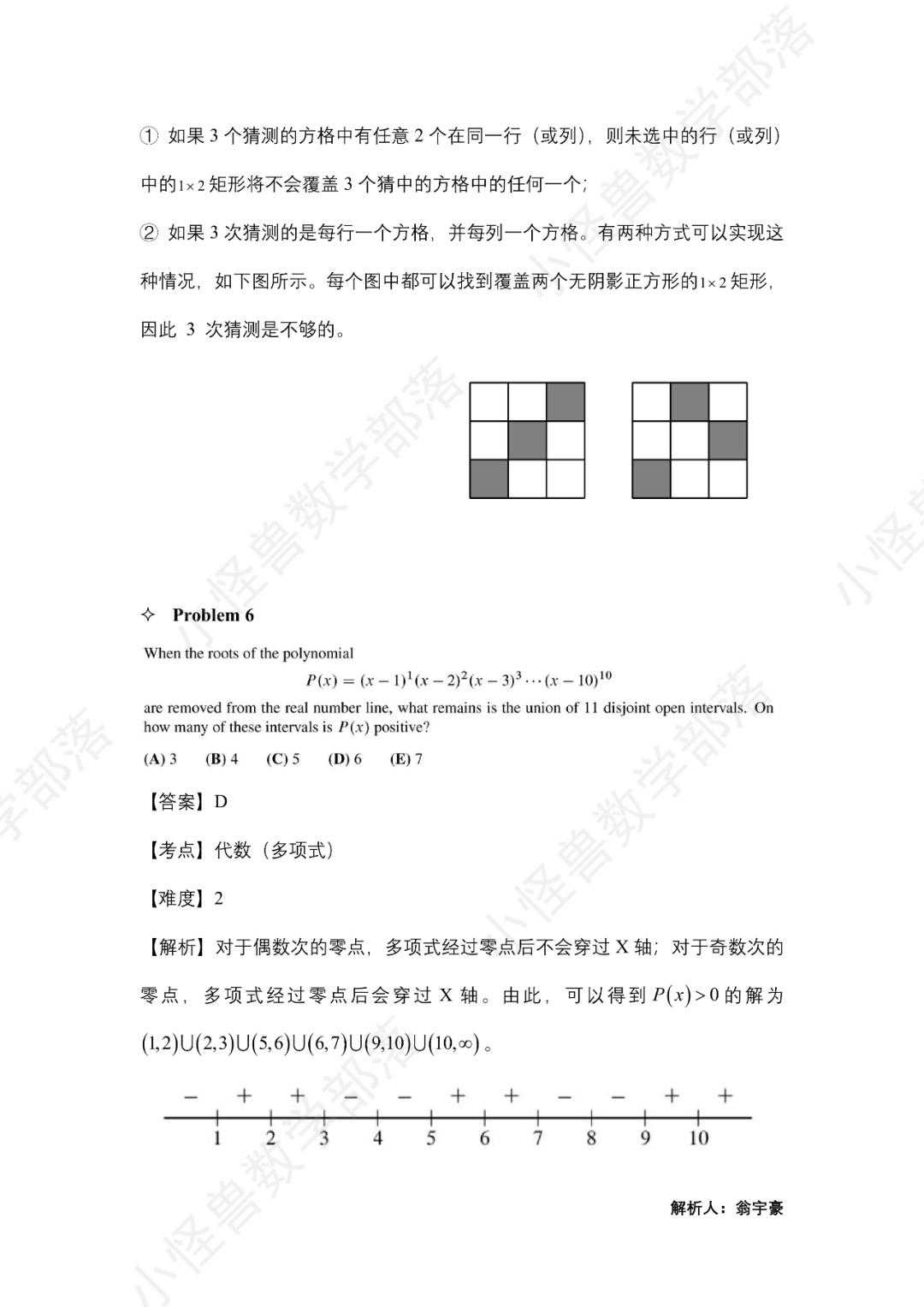 2023 AMC12 B卷独家真题+解析出炉，难度如何？多少分可以晋级？先睹为快