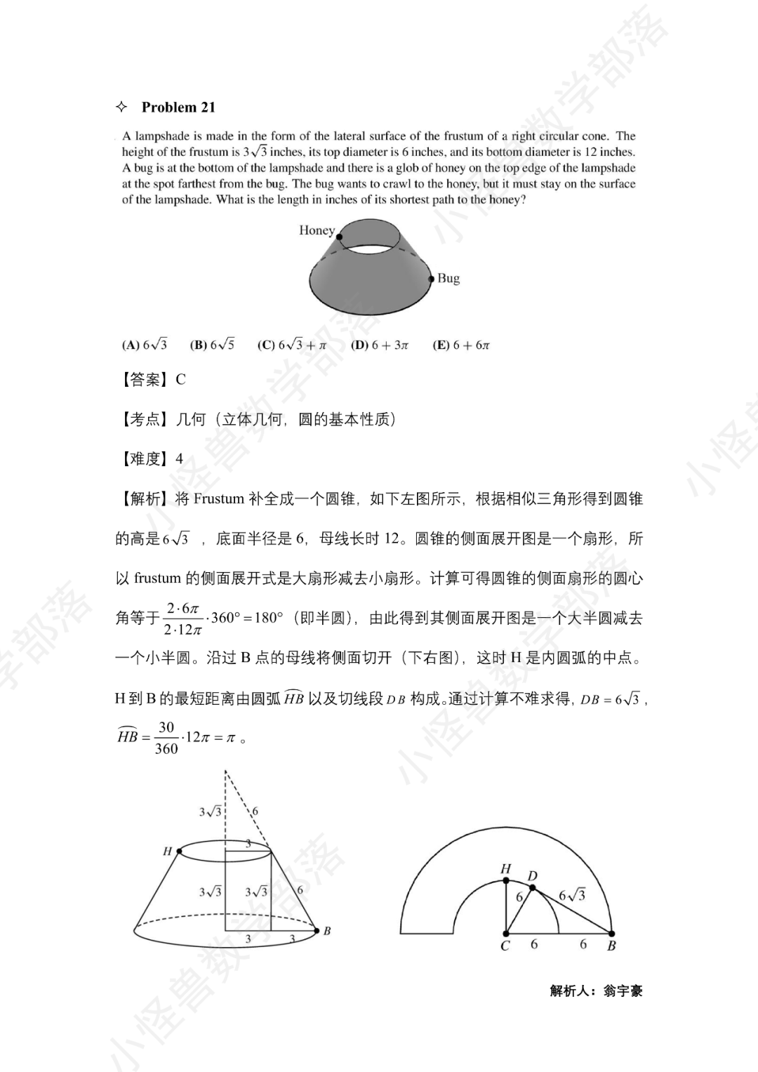 2023 AMC12 B卷独家真题+解析出炉，难度如何？多少分可以晋级？先睹为快