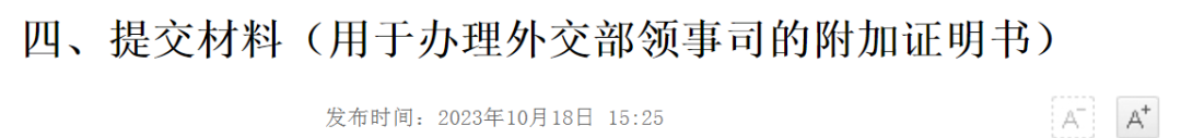 重磅好消息！中国官宣海牙认证正式生效，留学材料双认证取消！