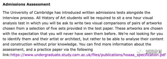 剑桥大学艺术史专业面试邀请到！入围面试后还要考笔试，笔面试考察形式与侧重点都在这了