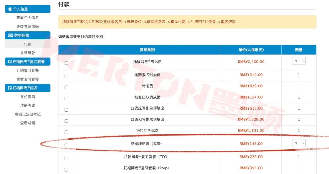 美国大学申请，标化考试成绩送分流程详解