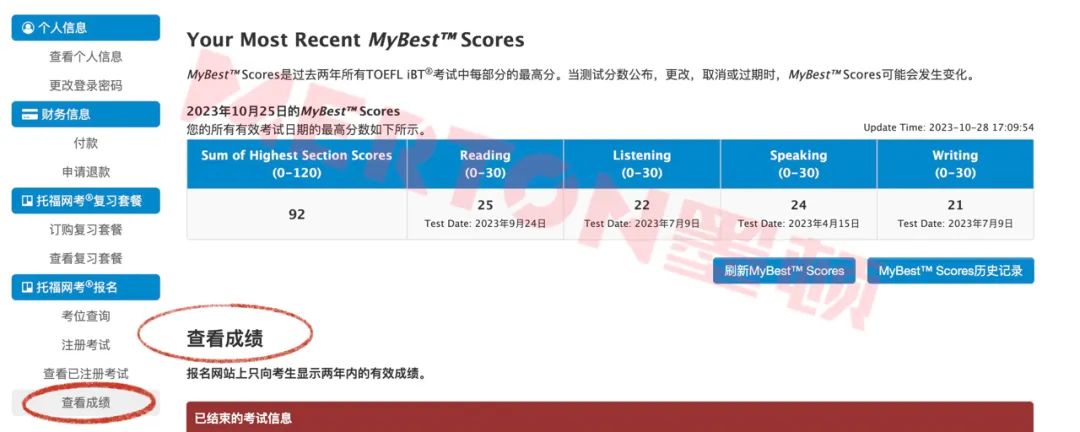 美国大学申请，标化考试成绩送分流程详解