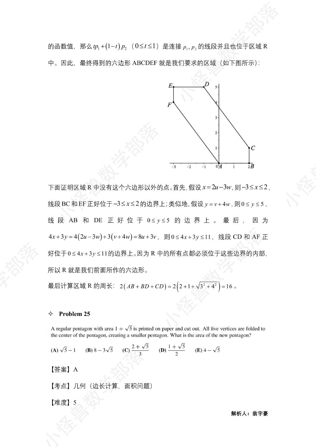 2023 AMC10 B卷独家解析出炉，比A卷更难？看看牛师怎么说