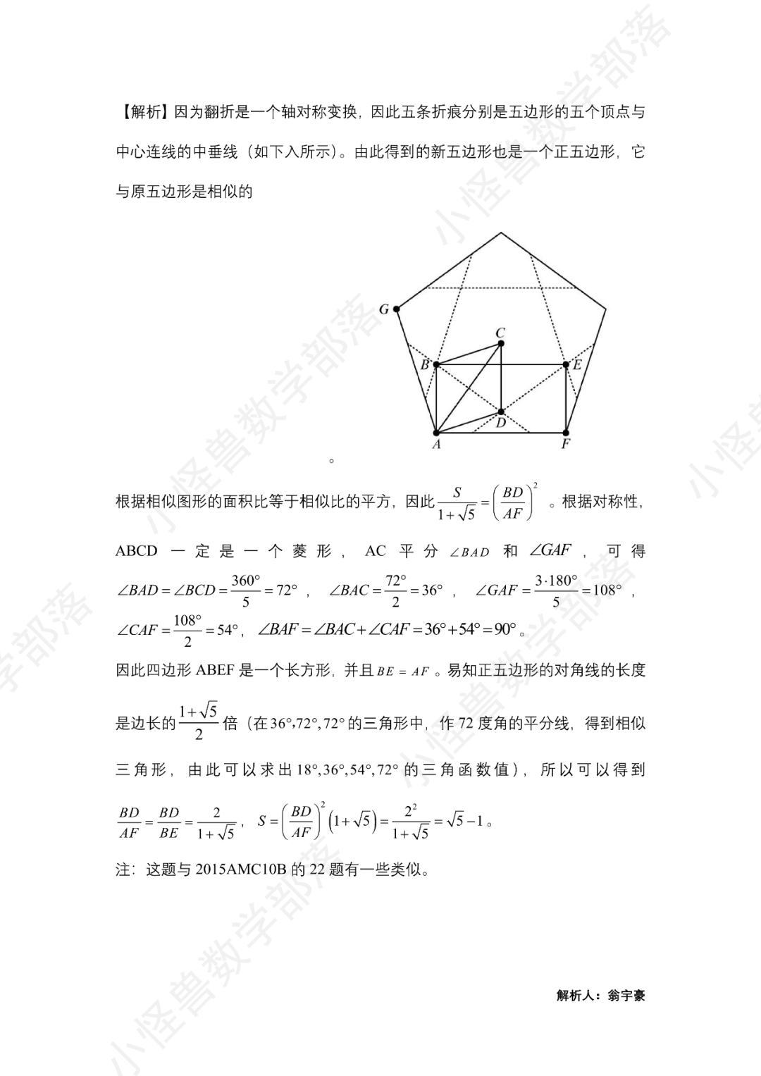 2023 AMC10 B卷独家解析出炉，比A卷更难？看看牛师怎么说