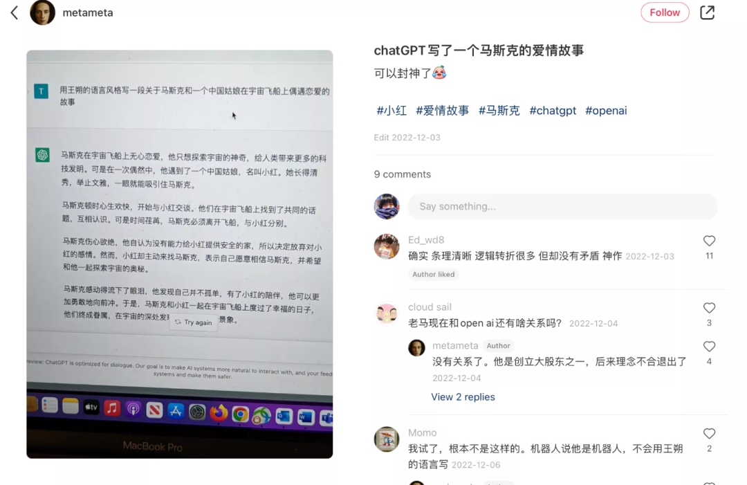 留学生们与ChatGPT的那些事...